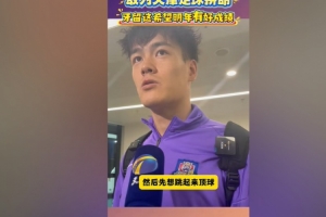 pg电子游戏免费-王献均谈撞掉门牙：没想到他头正好碰到了牙，牙留这留这吧