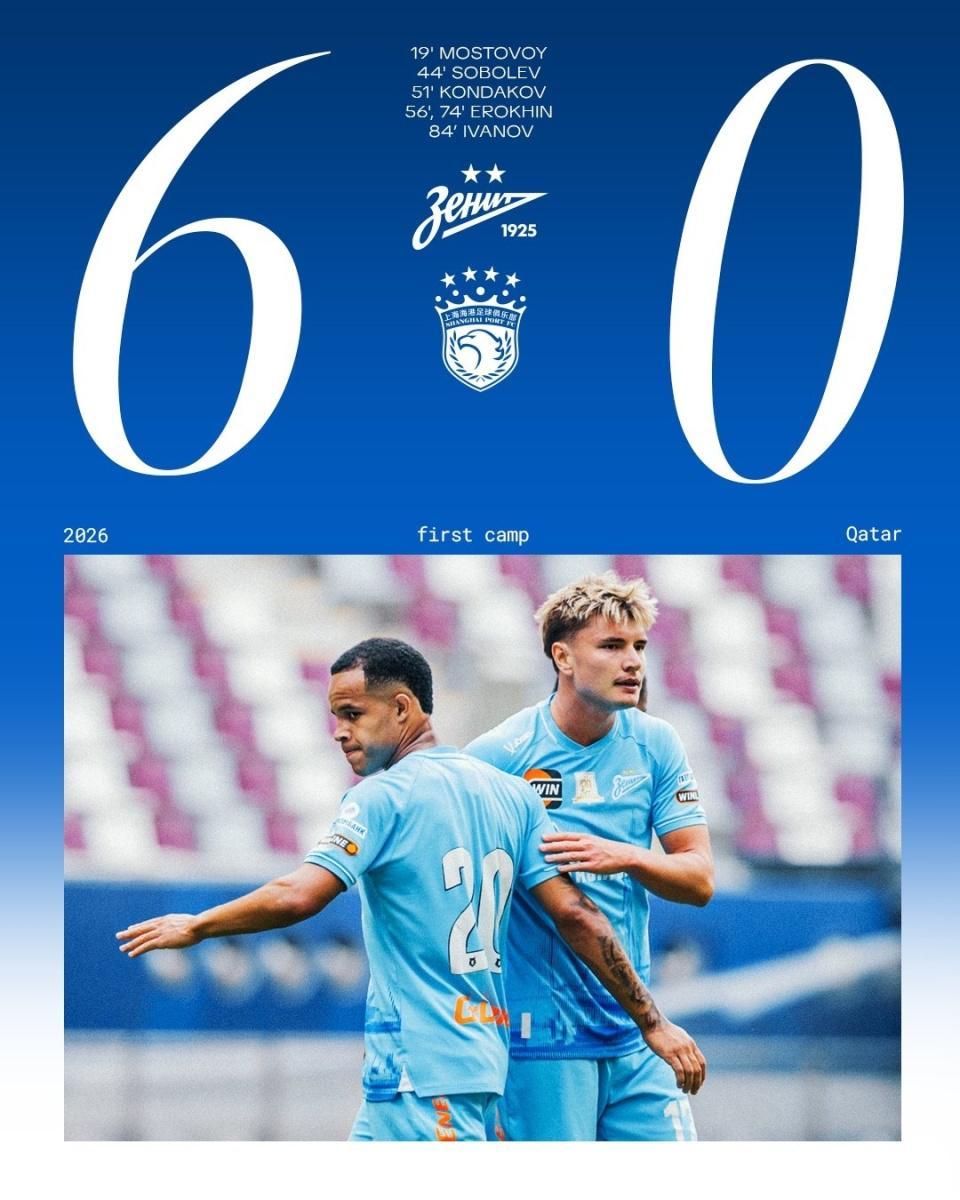 友尽赛！海港0-6俄超豪门 派3外援先发仍遭打爆 4天2次交手丢10球